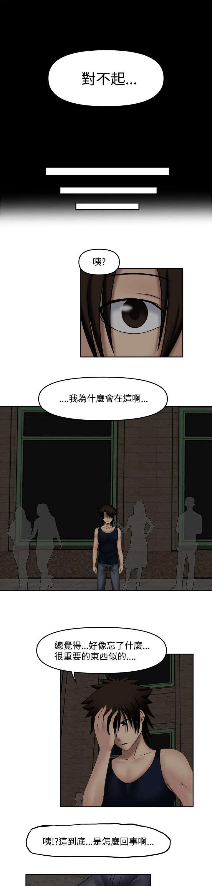 漫画大全韩漫全集-22_错都在你无删减无遮挡章节图片 