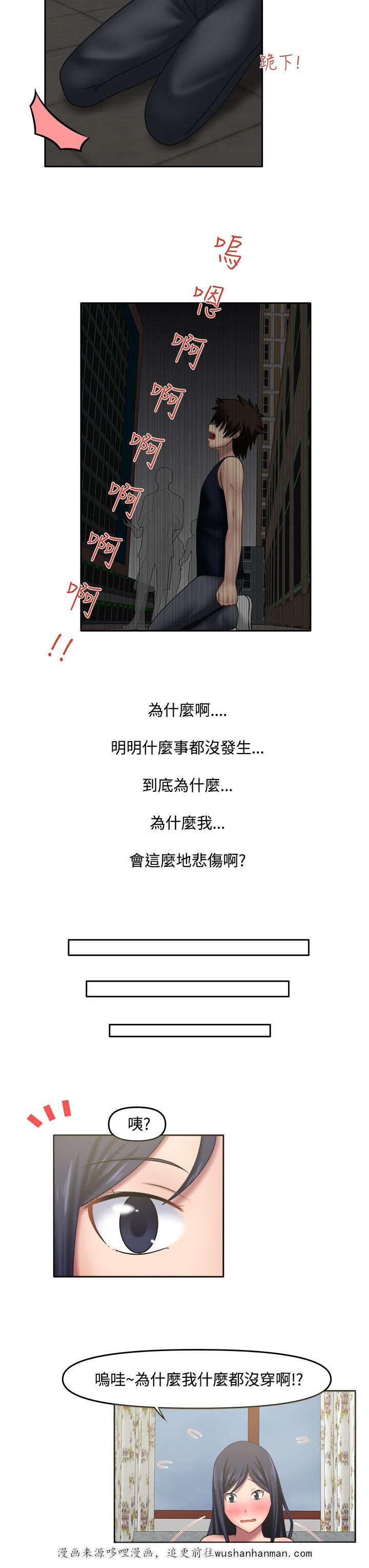 漫画大全韩漫全集-22_错都在你无删减无遮挡章节图片 
