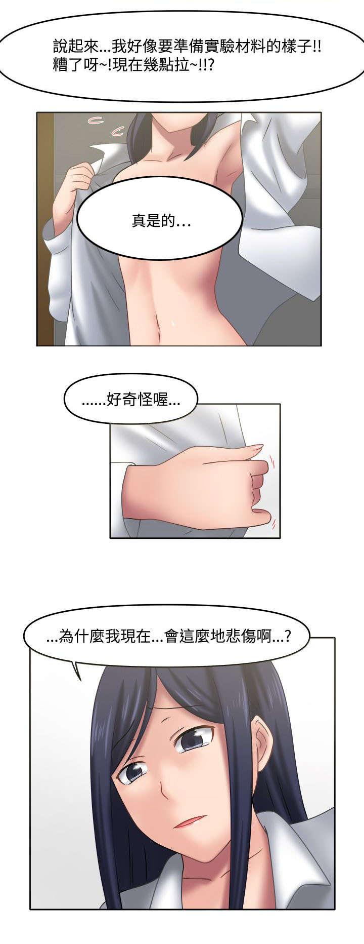 漫画大全韩漫全集-22_错都在你无删减无遮挡章节图片 