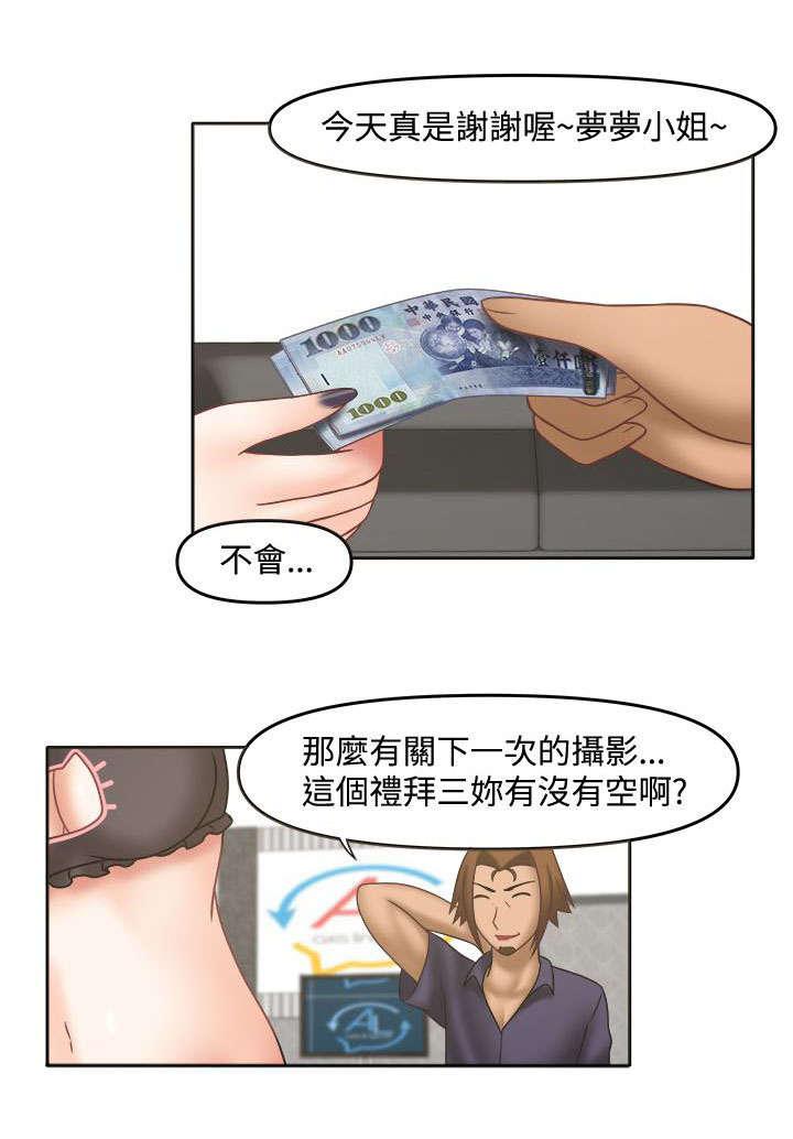 漫画大全韩漫全集-23_奇怪摄影无删减无遮挡章节图片 