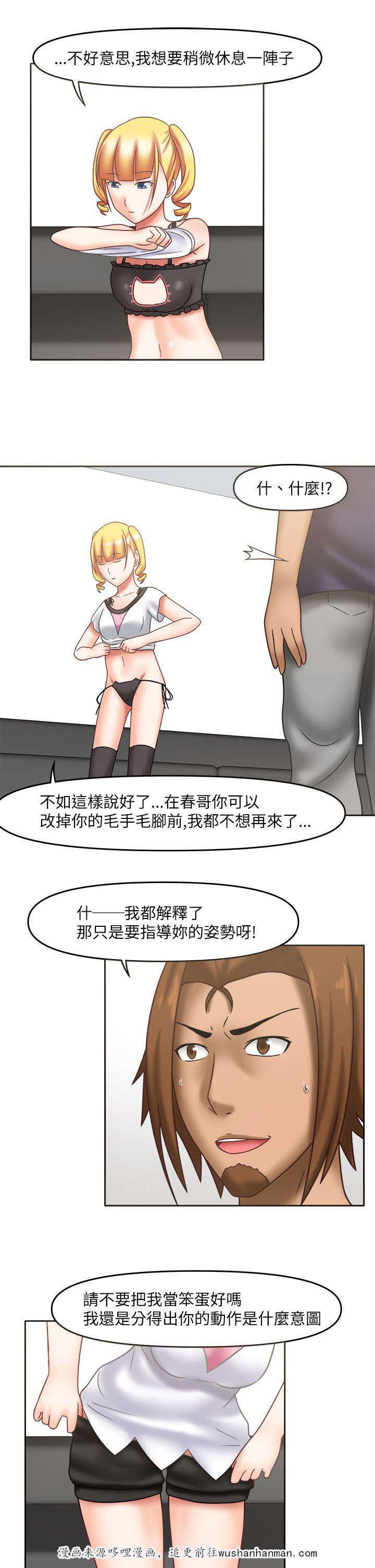 漫画大全韩漫全集-23_奇怪摄影无删减无遮挡章节图片 