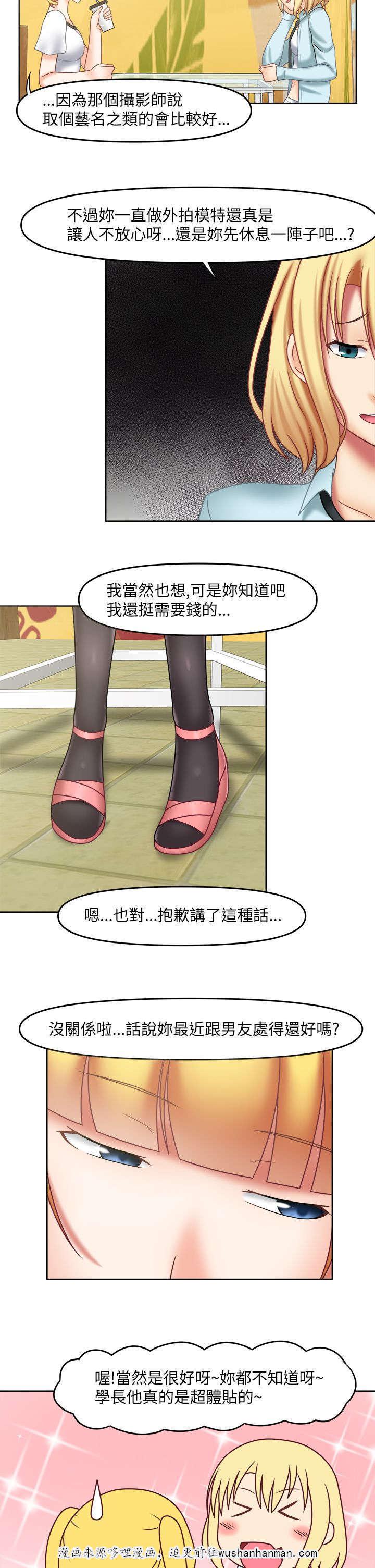 漫画大全韩漫全集-24_跟他有约无删减无遮挡章节图片 