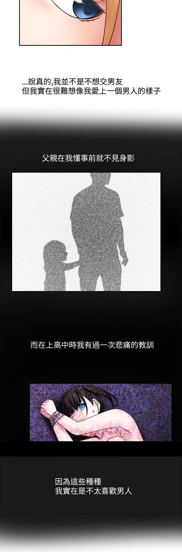 漫画大全韩漫全集-24_跟他有约无删减无遮挡章节图片 