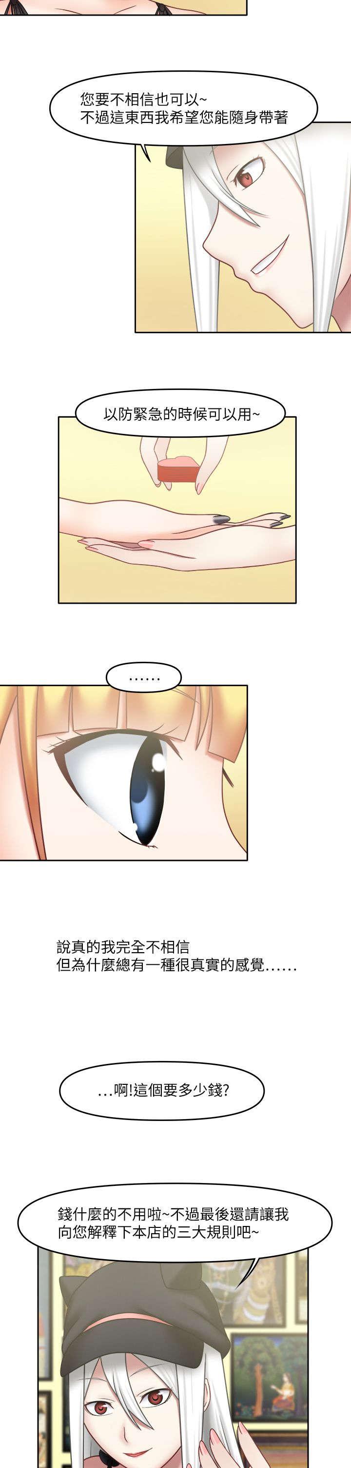 漫画大全韩漫全集-26_不再害怕无删减无遮挡章节图片 