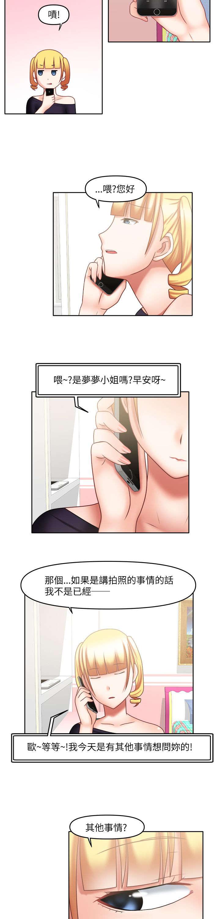 漫画大全韩漫全集-26_不再害怕无删减无遮挡章节图片 