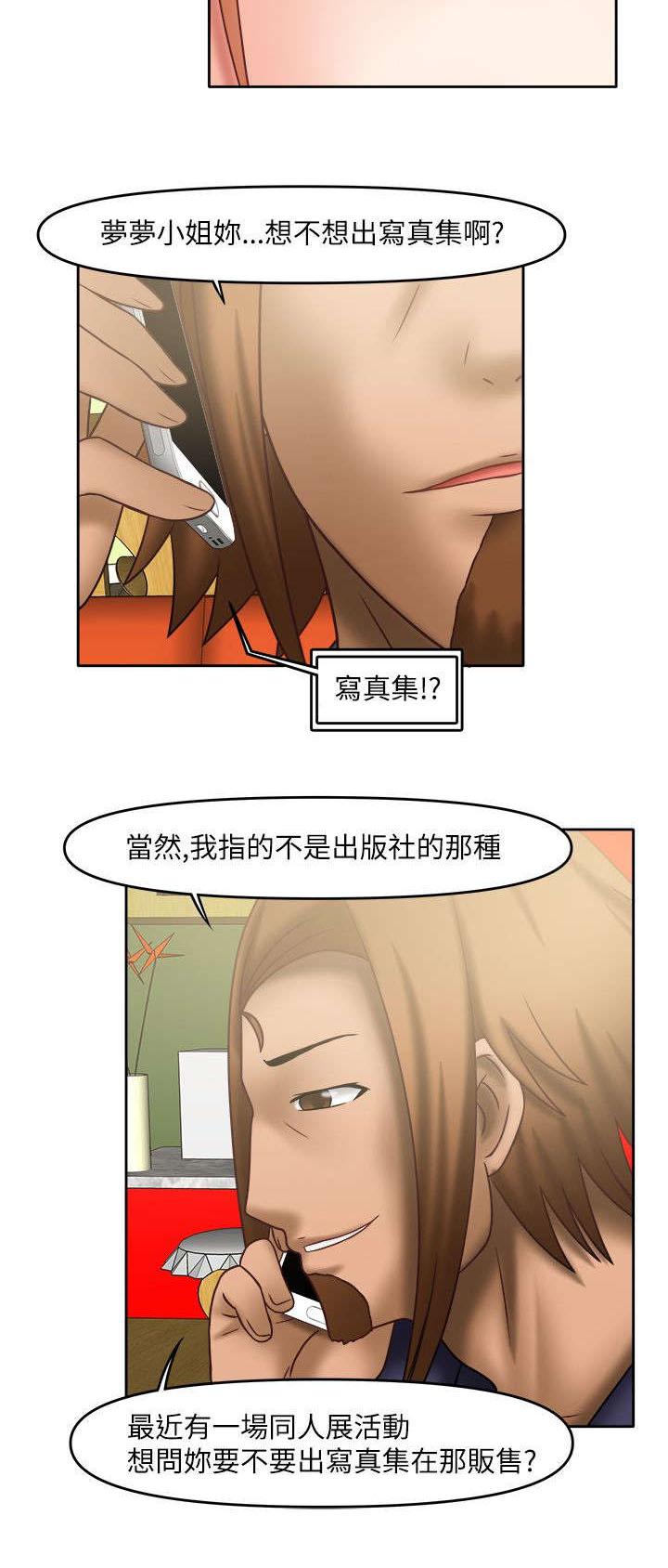 漫画大全韩漫全集-26_不再害怕无删减无遮挡章节图片 