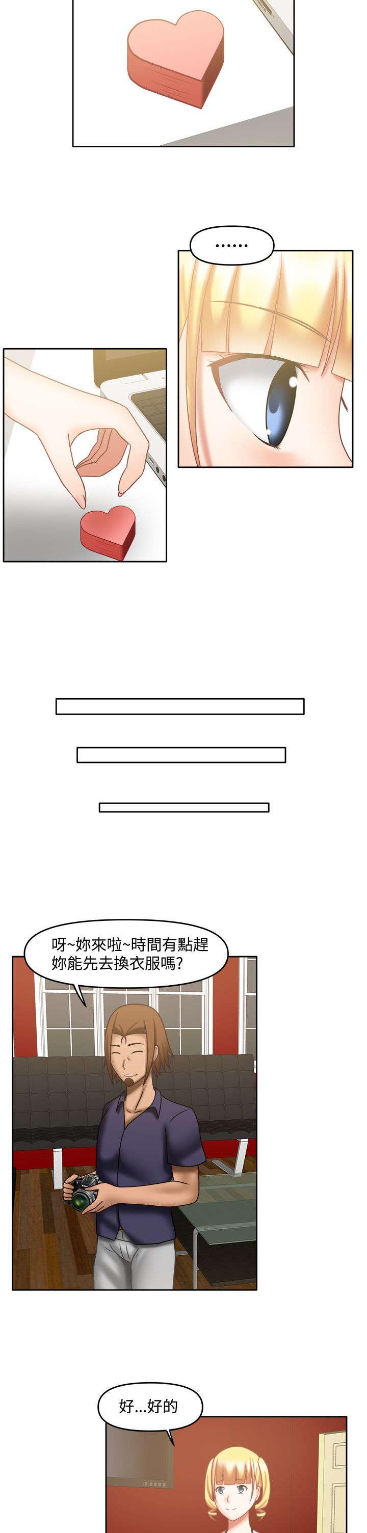 漫画大全韩漫全集-27_该怎么办无删减无遮挡章节图片 