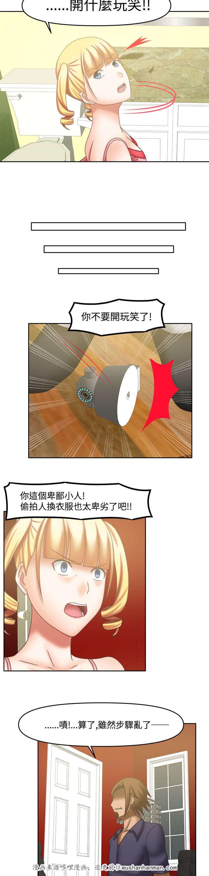 漫画大全韩漫全集-27_该怎么办无删减无遮挡章节图片 