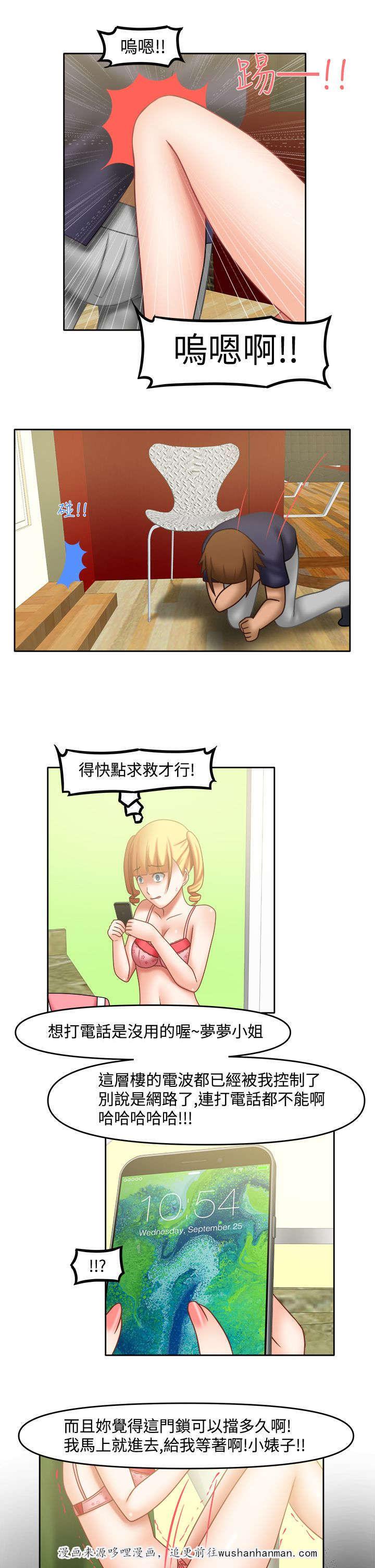 漫画大全韩漫全集-27_该怎么办无删减无遮挡章节图片 