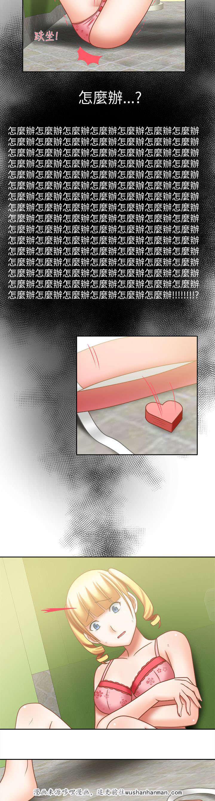 漫画大全韩漫全集-27_该怎么办无删减无遮挡章节图片 