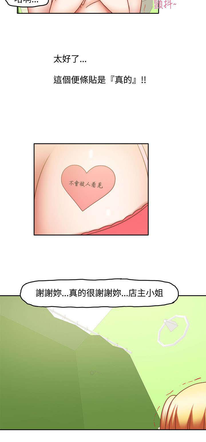 漫画大全韩漫全集-28_辛苦你了无删减无遮挡章节图片 
