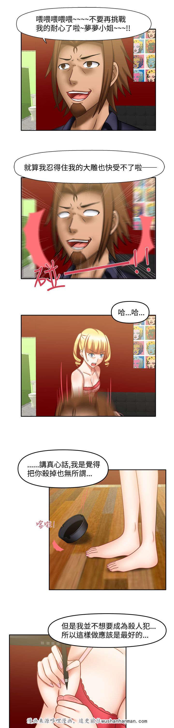 漫画大全韩漫全集-28_辛苦你了无删减无遮挡章节图片 