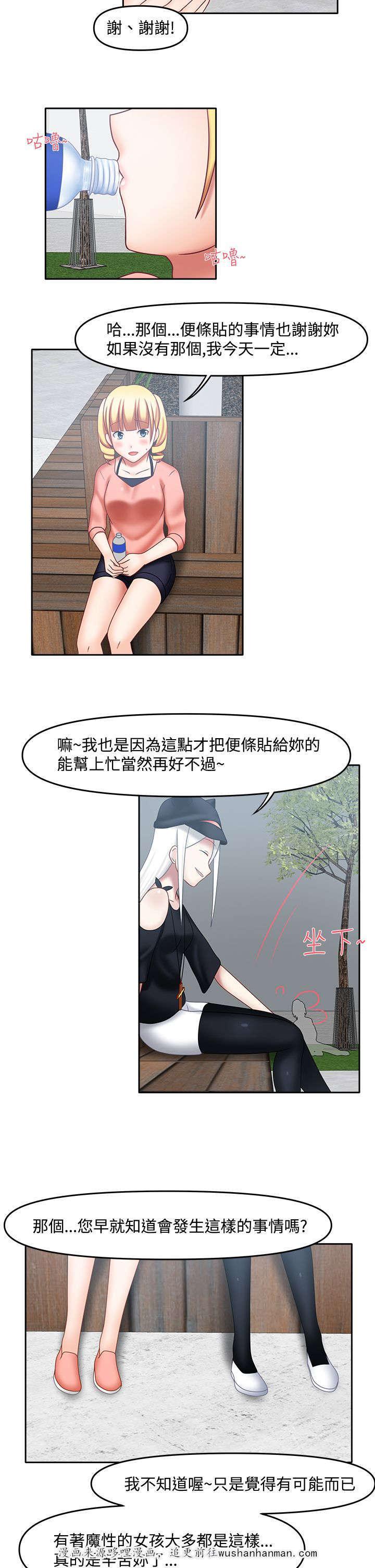 漫画大全韩漫全集-28_辛苦你了无删减无遮挡章节图片 