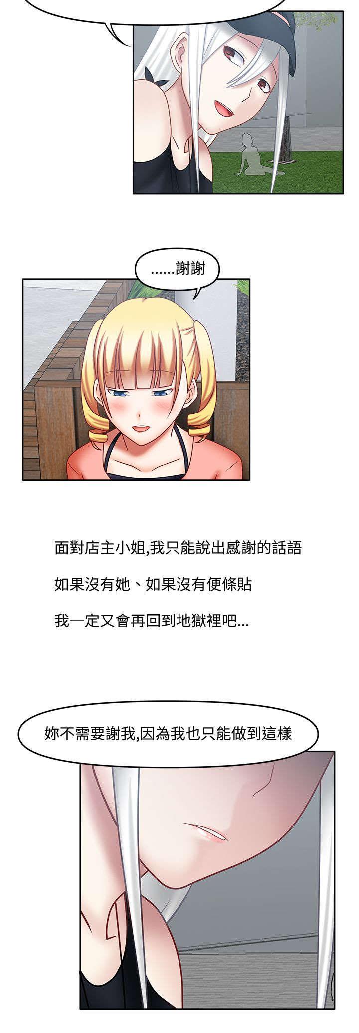 漫画大全韩漫全集-28_辛苦你了无删减无遮挡章节图片 