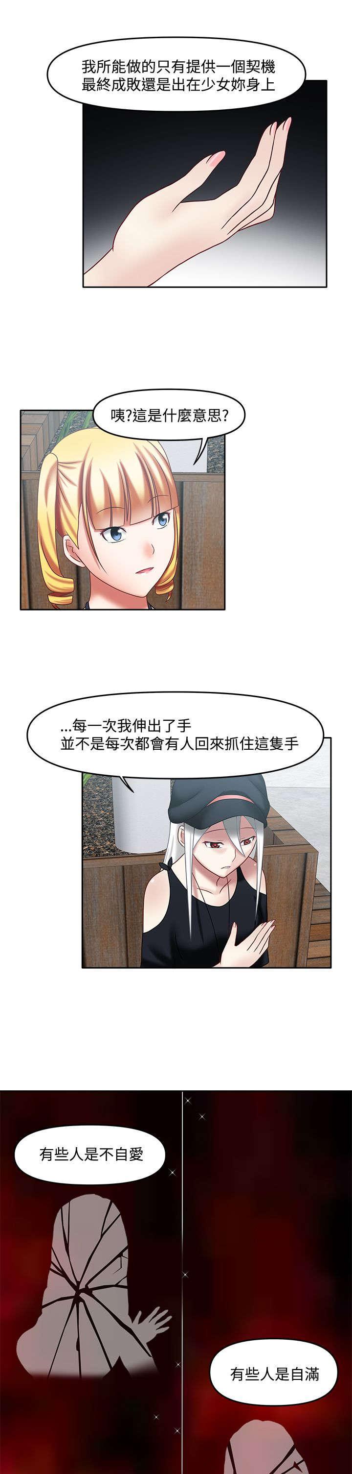 漫画大全韩漫全集-29_放任下去无删减无遮挡章节图片 