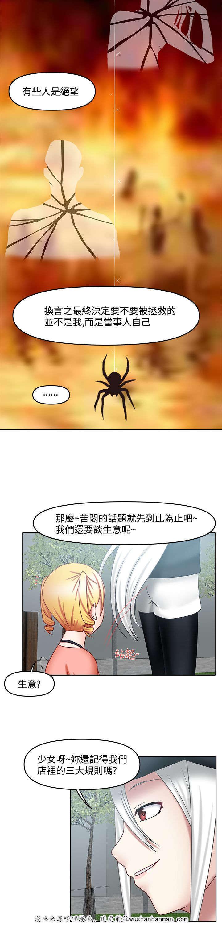 漫画大全韩漫全集-29_放任下去无删减无遮挡章节图片 