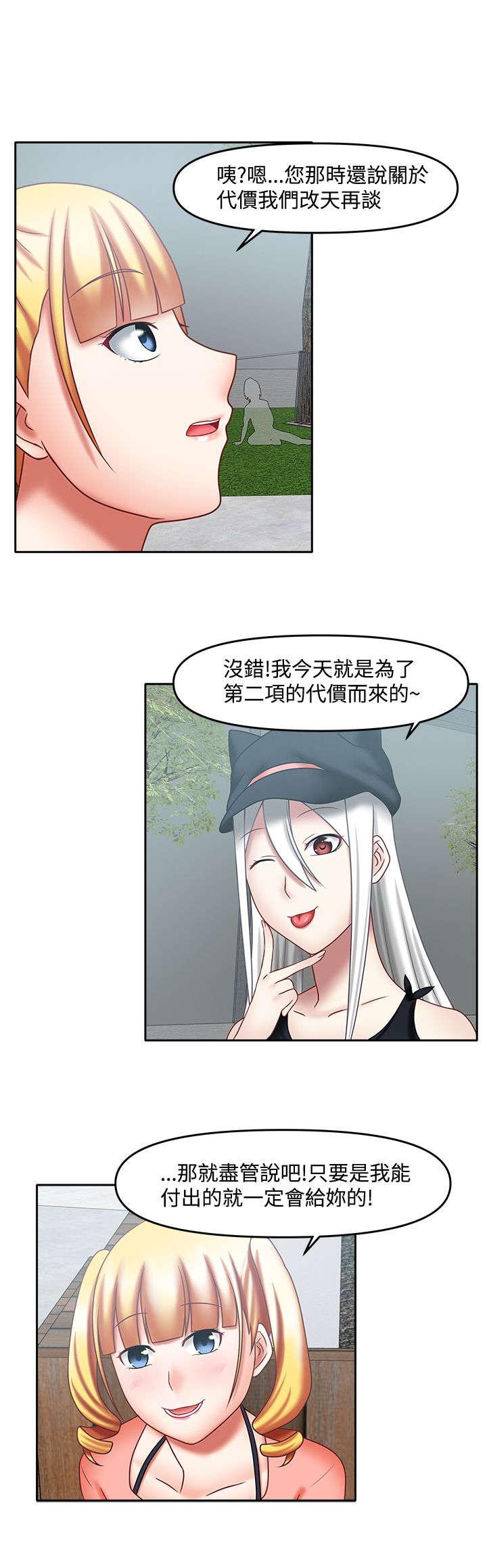 漫画大全韩漫全集-29_放任下去无删减无遮挡章节图片 