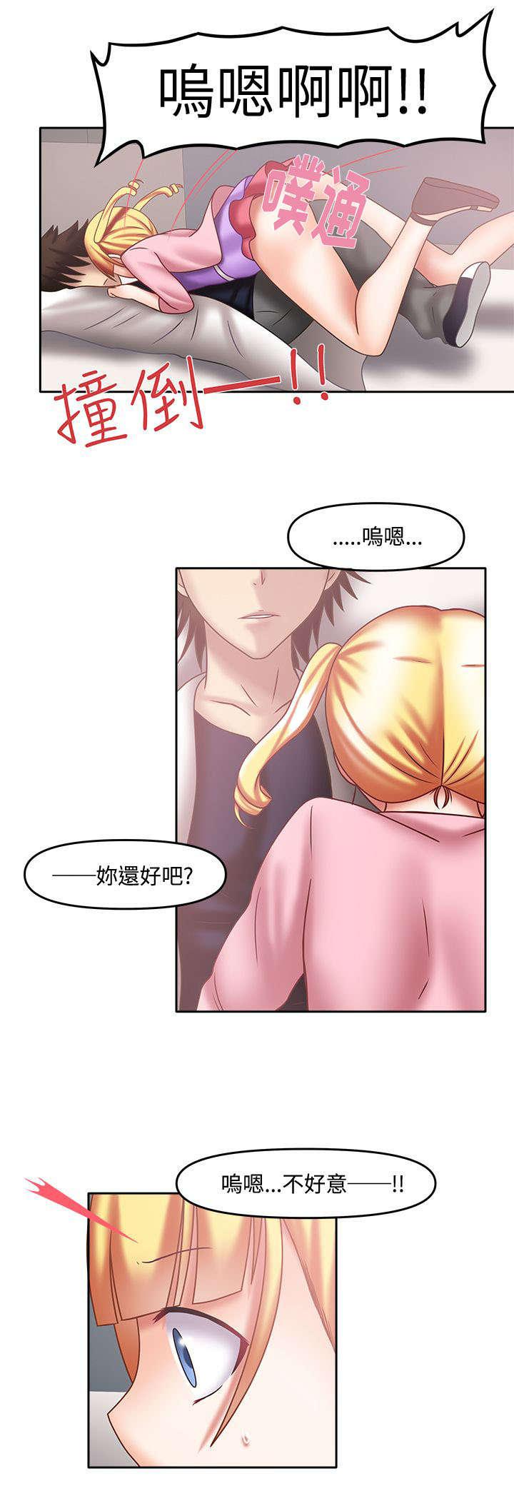 漫画大全韩漫全集-30_还真冷淡无删减无遮挡章节图片 