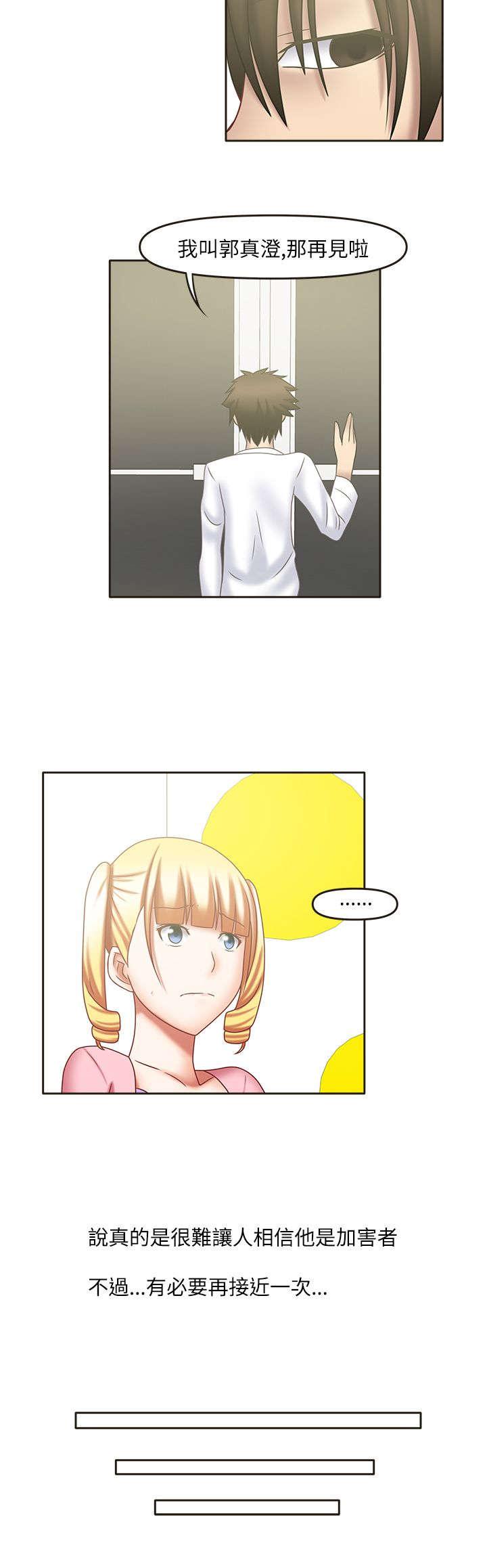 漫画大全韩漫全集-30_还真冷淡无删减无遮挡章节图片 