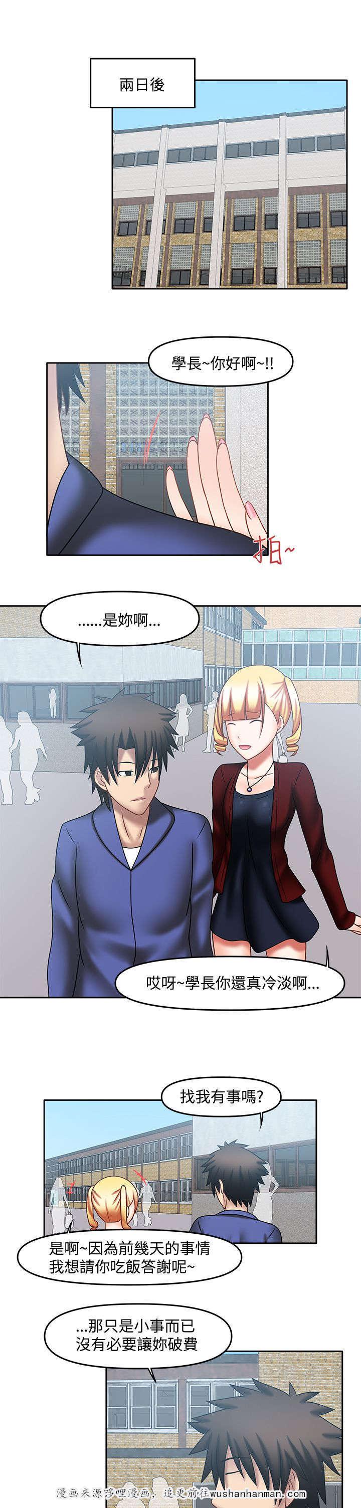 漫画大全韩漫全集-30_还真冷淡无删减无遮挡章节图片 