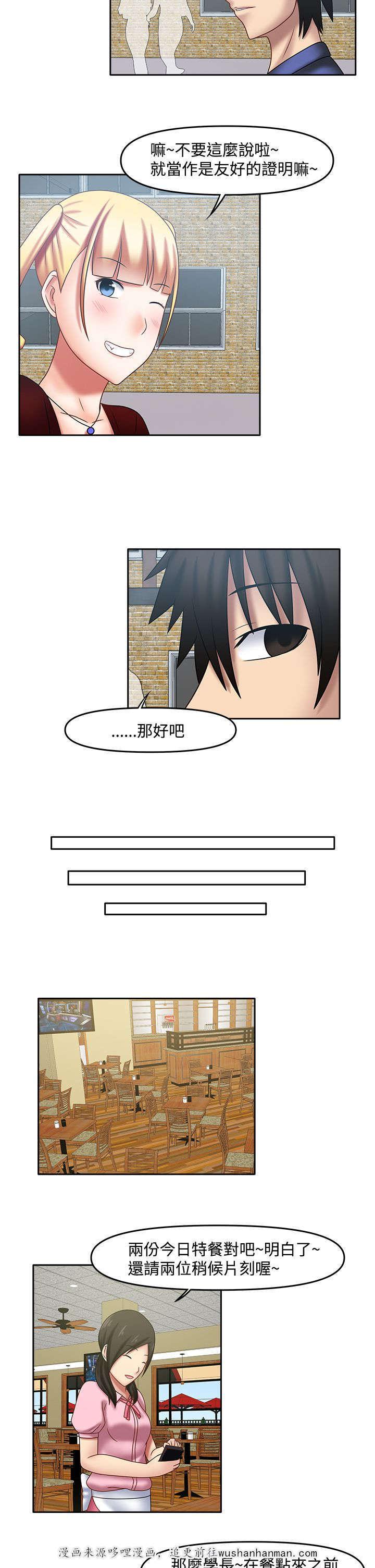 漫画大全韩漫全集-30_还真冷淡无删减无遮挡章节图片 