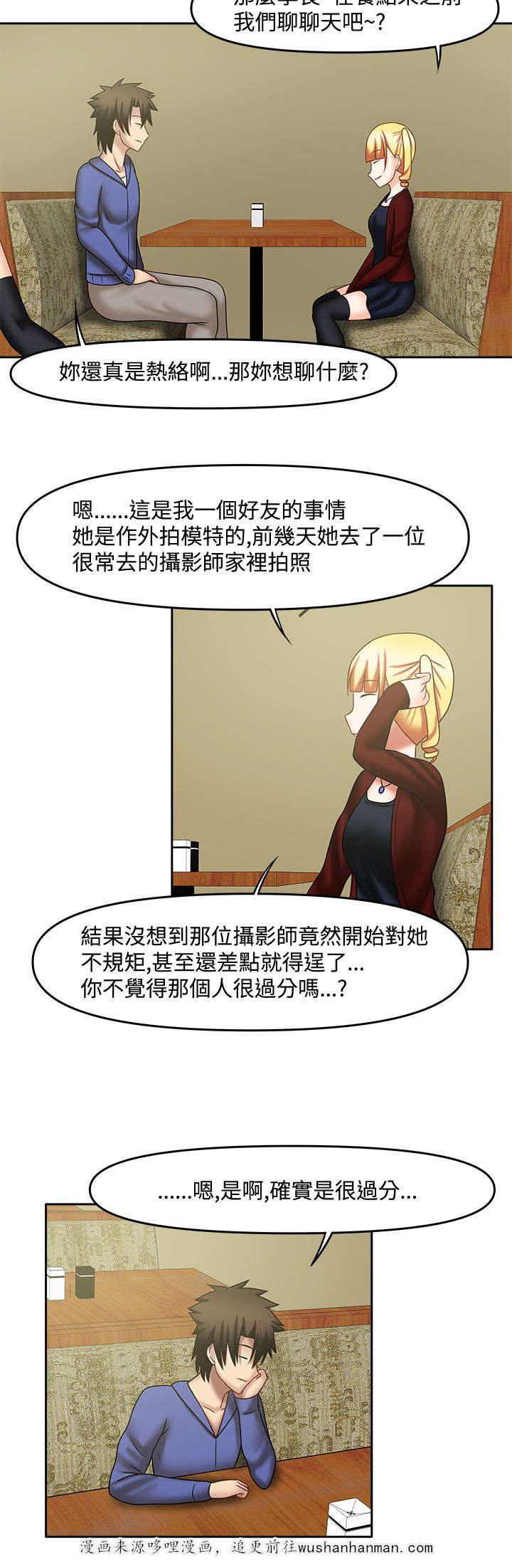 漫画大全韩漫全集-30_还真冷淡无删减无遮挡章节图片 