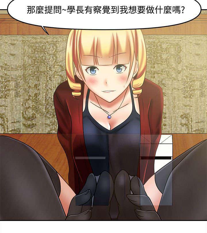 漫画大全韩漫全集-31_你好厉害无删减无遮挡章节图片 