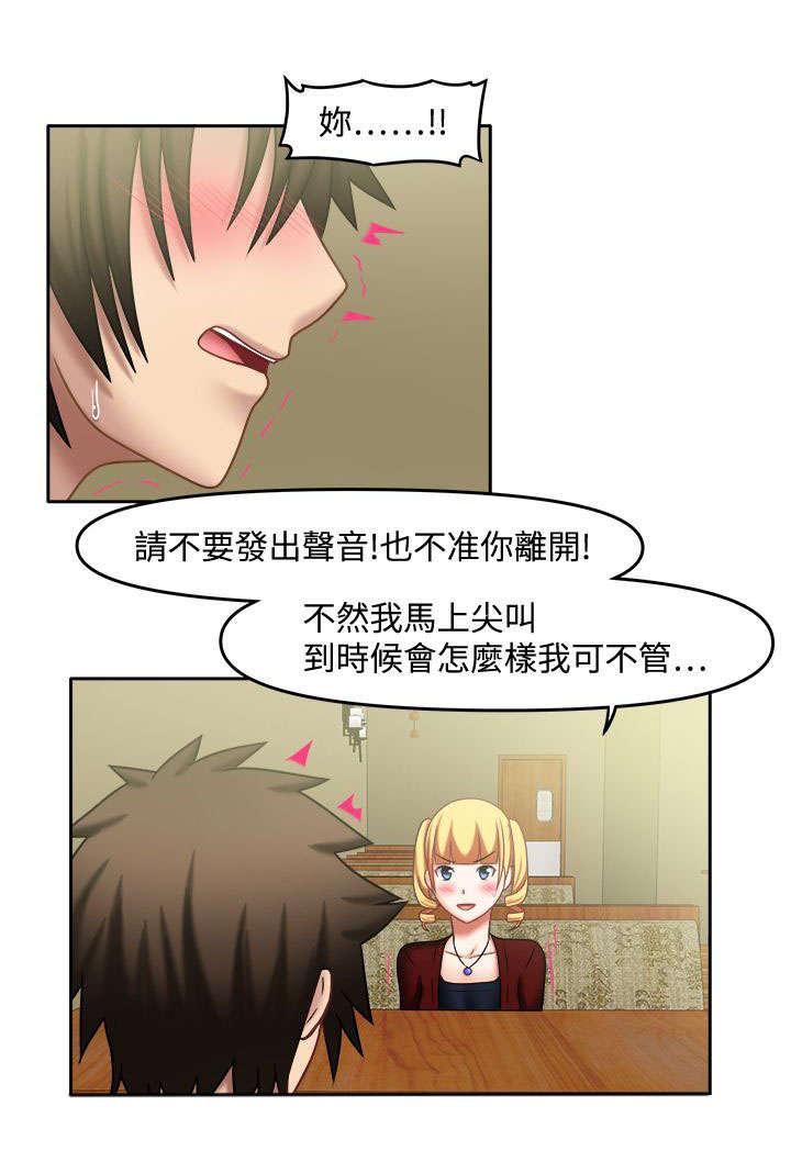 漫画大全韩漫全集-31_你好厉害无删减无遮挡章节图片 
