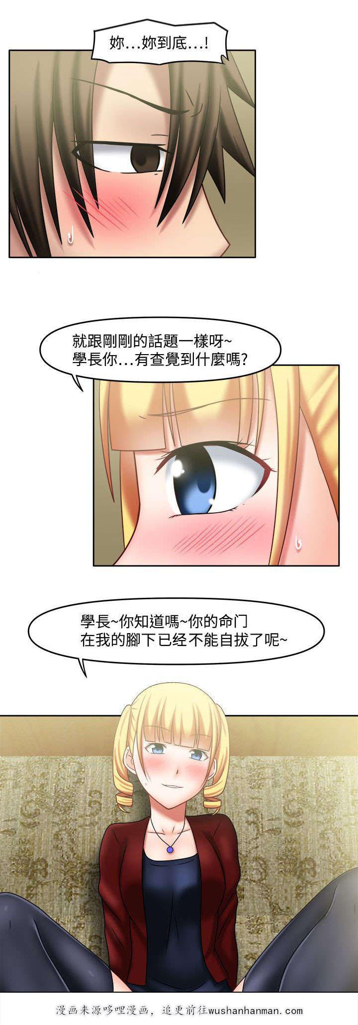 漫画大全韩漫全集-31_你好厉害无删减无遮挡章节图片 