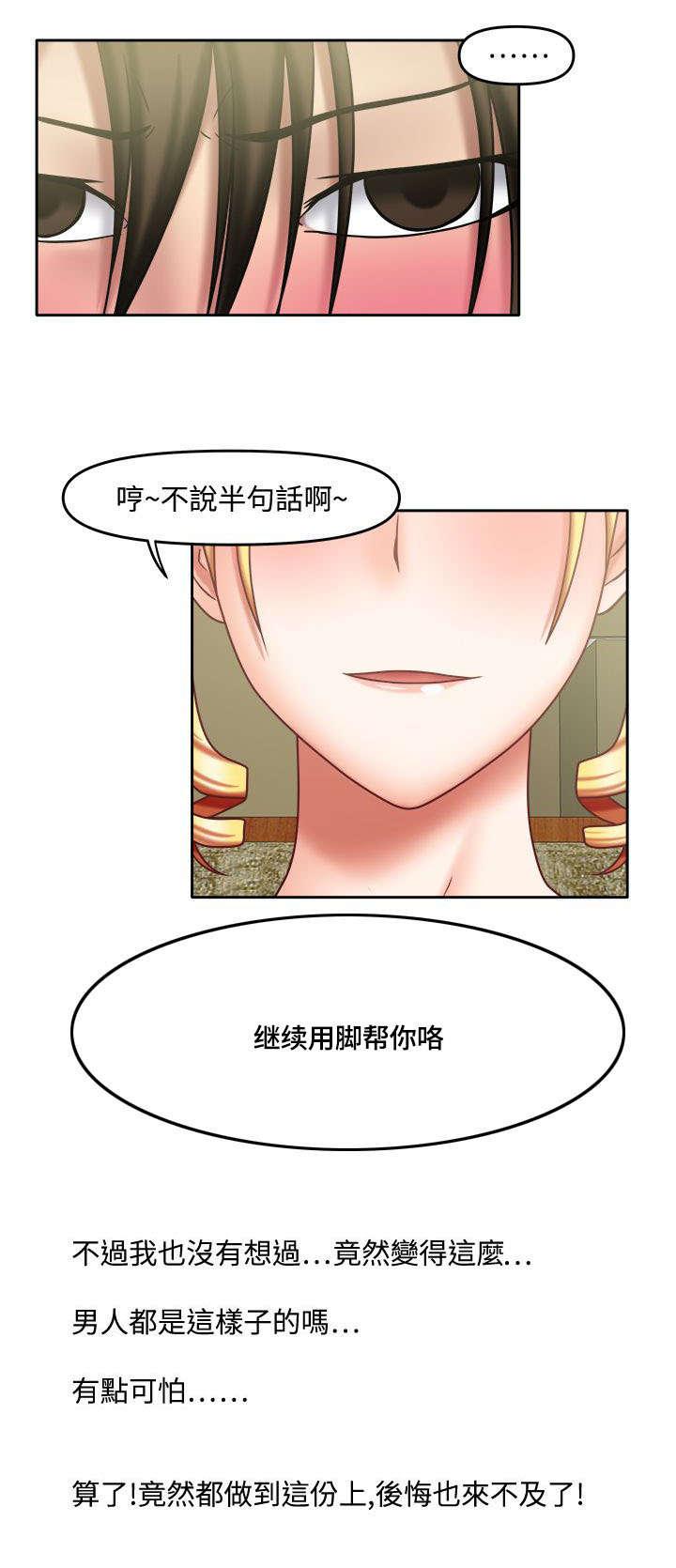 漫画大全韩漫全集-31_你好厉害无删减无遮挡章节图片 