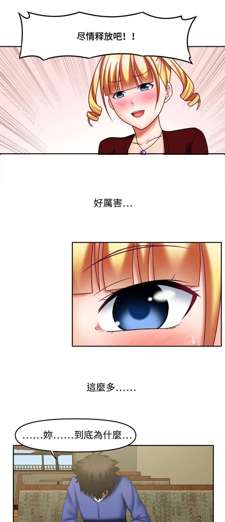 漫画大全韩漫全集-31_你好厉害无删减无遮挡章节图片 