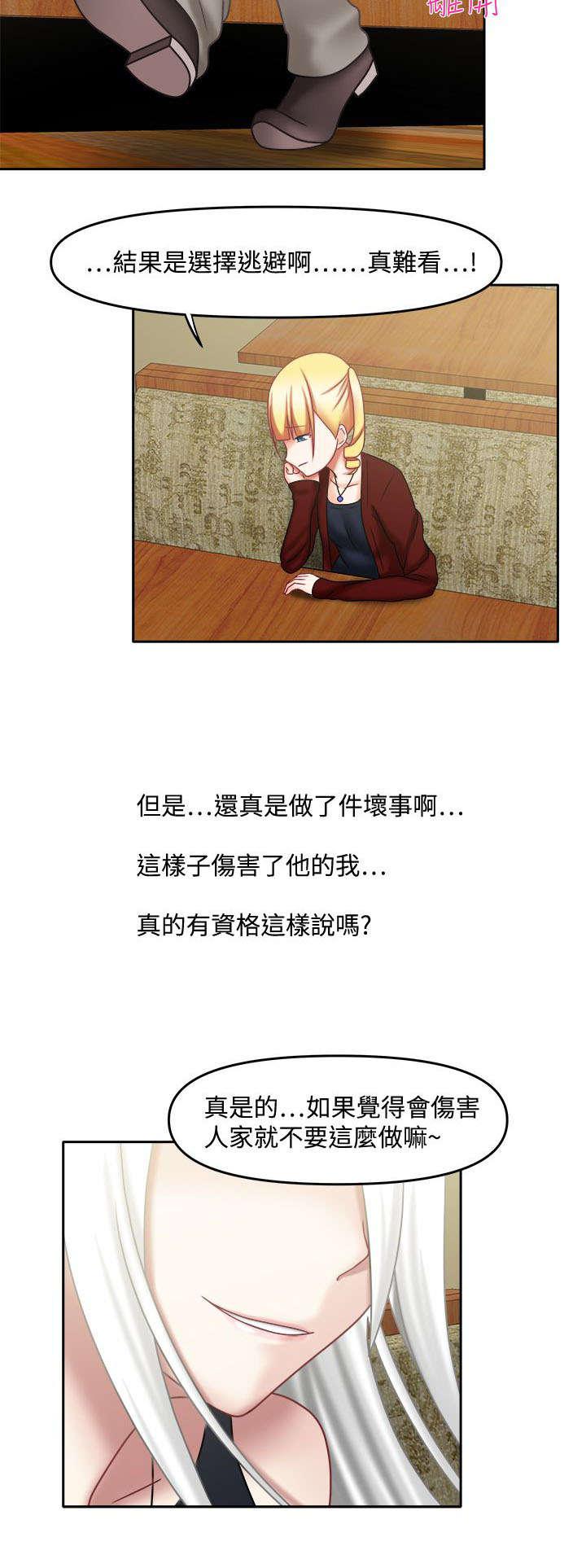 漫画大全韩漫全集-31_你好厉害无删减无遮挡章节图片 