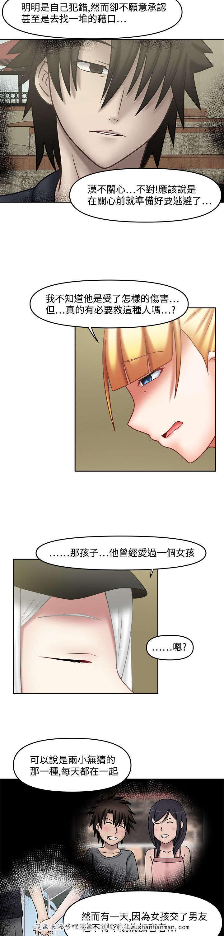 漫画大全韩漫全集-32_先做朋友无删减无遮挡章节图片 