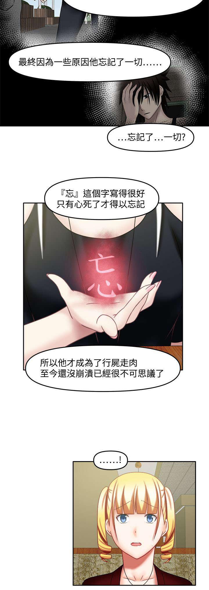 漫画大全韩漫全集-32_先做朋友无删减无遮挡章节图片 
