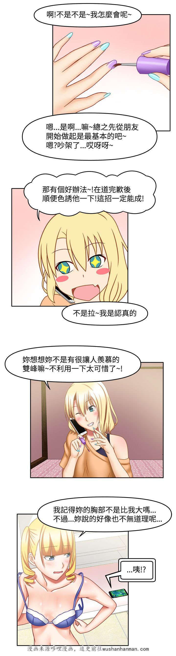 漫画大全韩漫全集-32_先做朋友无删减无遮挡章节图片 