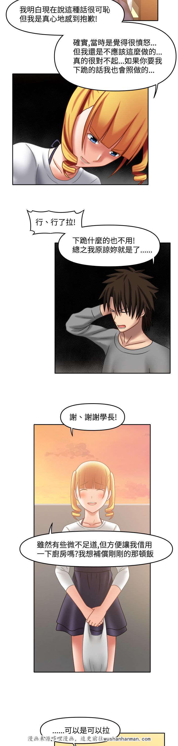 漫画大全韩漫全集-33_她的过去无删减无遮挡章节图片 