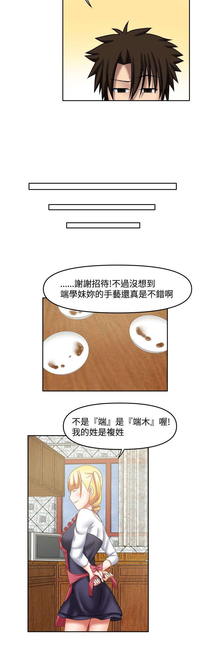 漫画大全韩漫全集-33_她的过去无删减无遮挡章节图片 