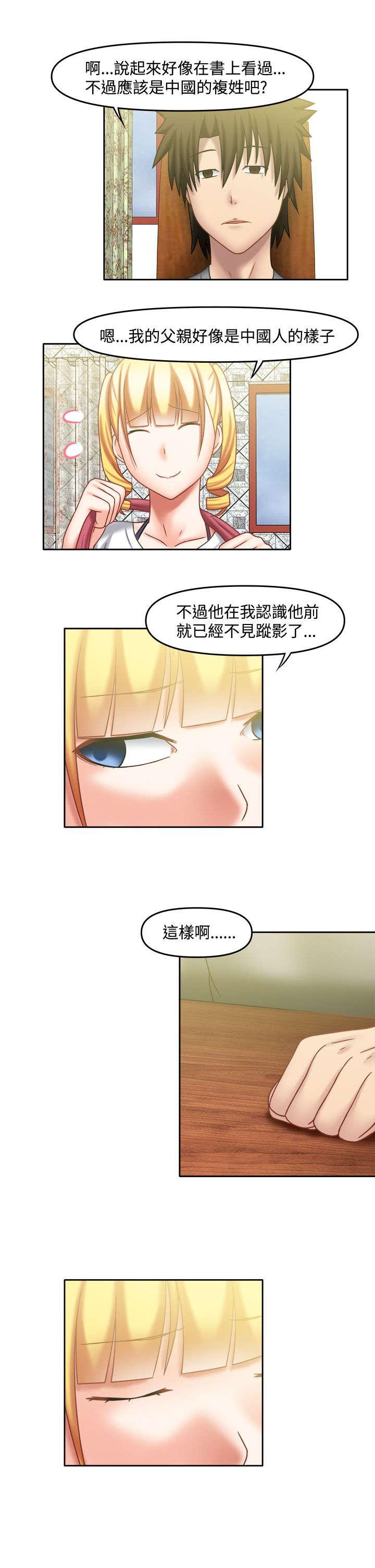 漫画大全韩漫全集-33_她的过去无删减无遮挡章节图片 