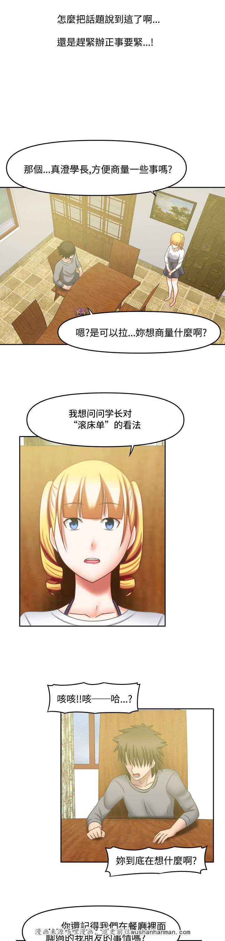 漫画大全韩漫全集-33_她的过去无删减无遮挡章节图片 
