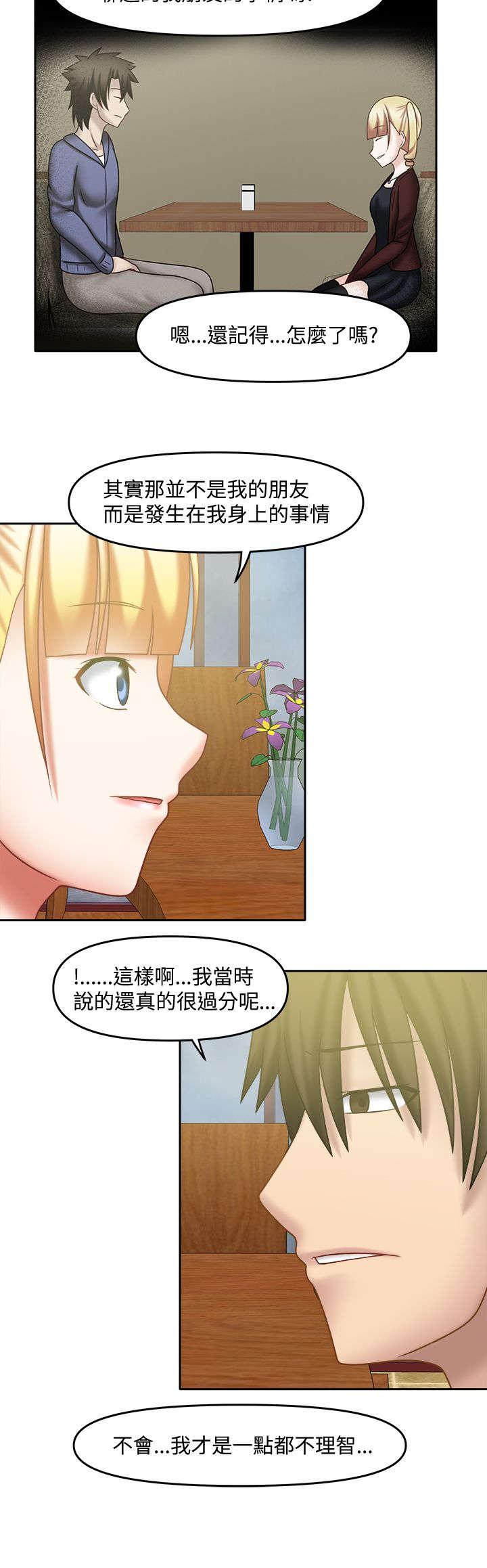 漫画大全韩漫全集-33_她的过去无删减无遮挡章节图片 