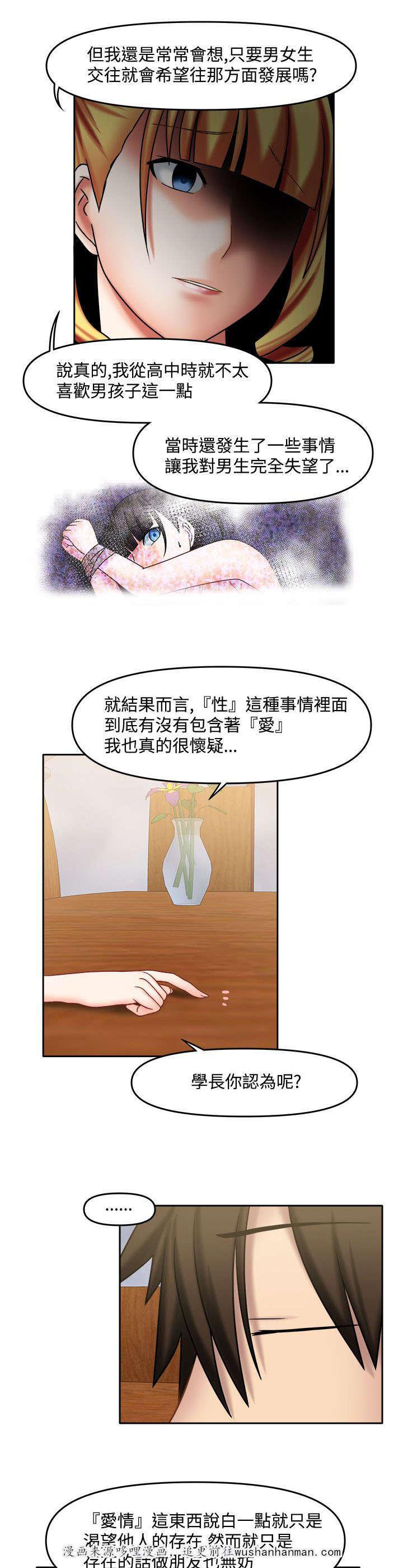 漫画大全韩漫全集-33_她的过去无删减无遮挡章节图片 