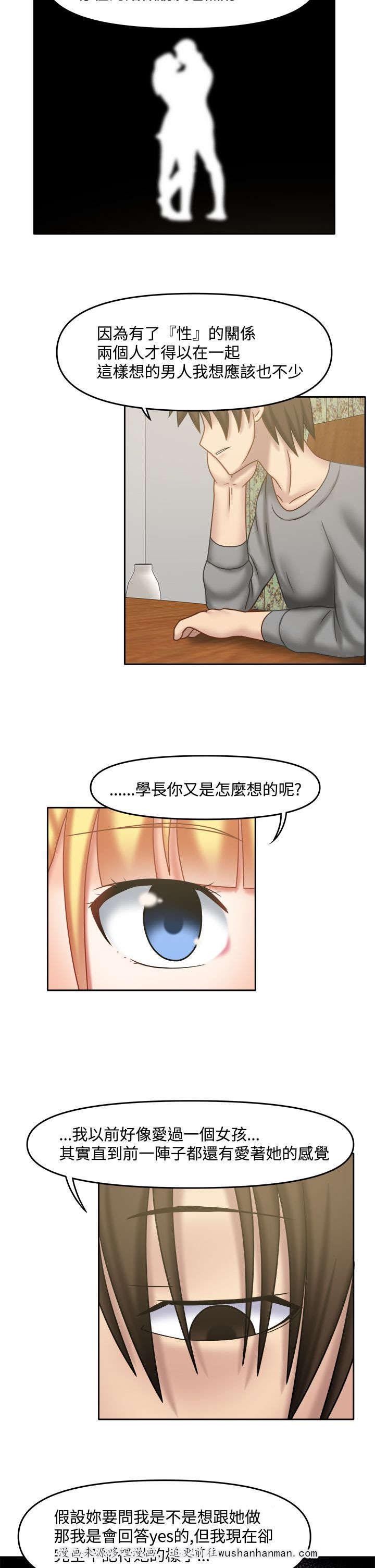漫画大全韩漫全集-33_她的过去无删减无遮挡章节图片 