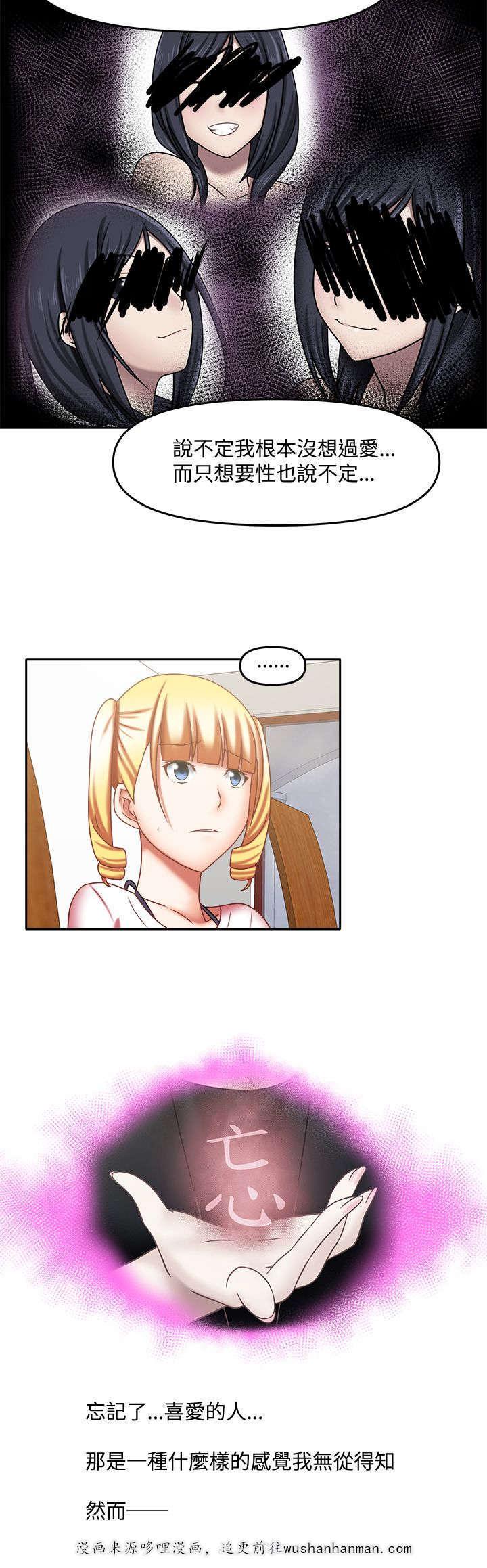 漫画大全韩漫全集-33_她的过去无删减无遮挡章节图片 
