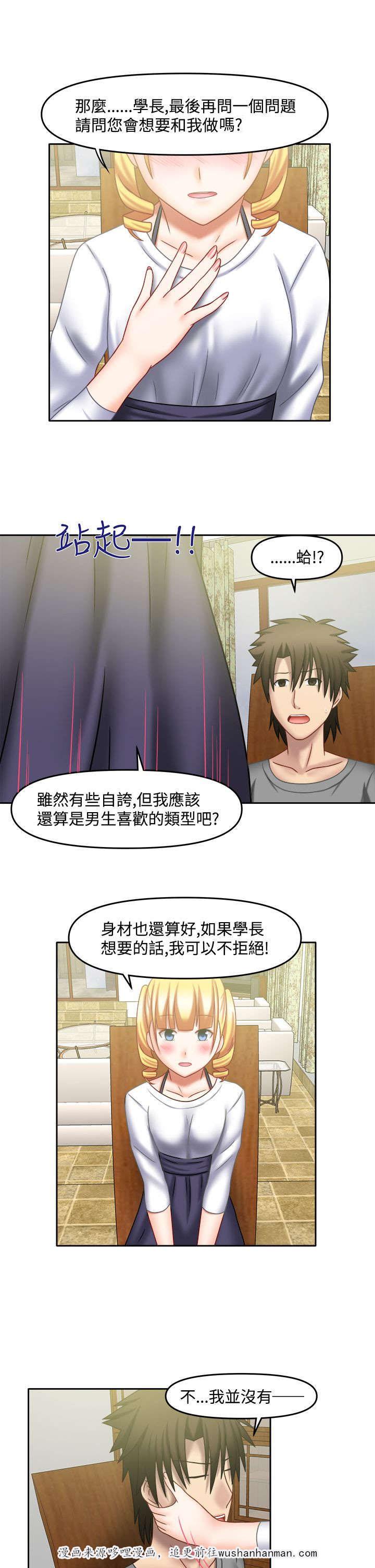 漫画大全韩漫全集-34_请你住手无删减无遮挡章节图片 