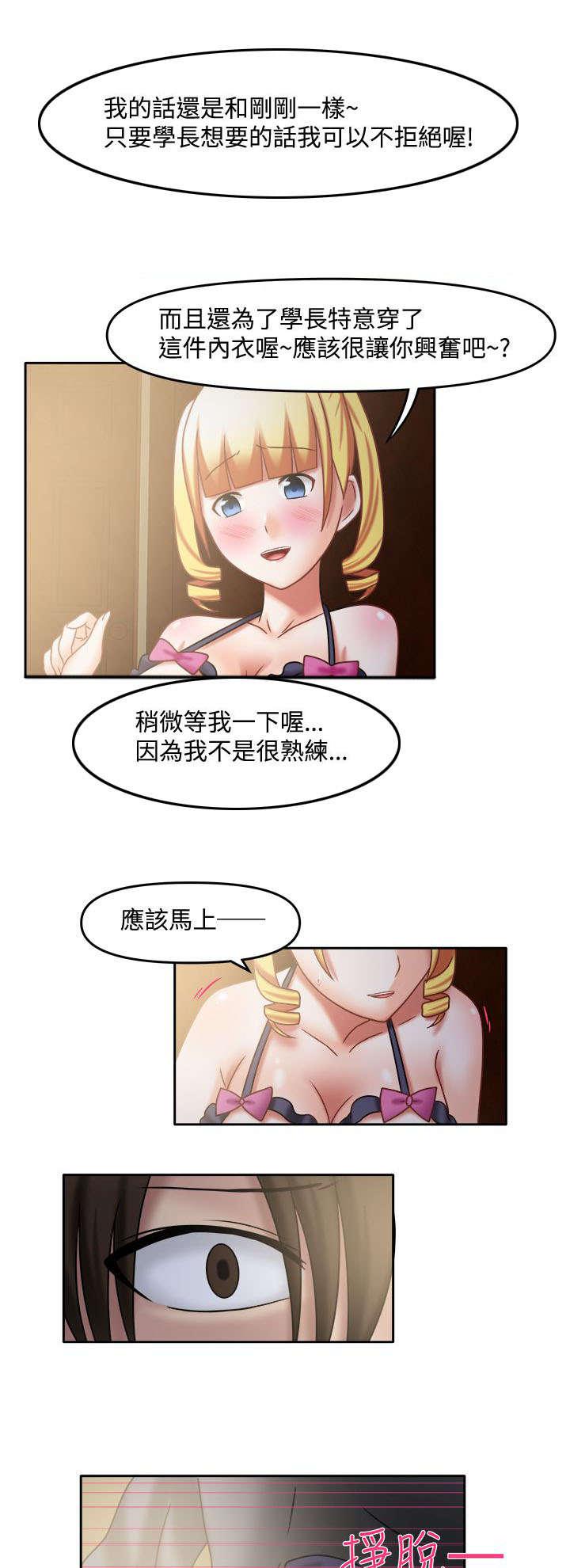 漫画大全韩漫全集-35_截然不同无删减无遮挡章节图片 