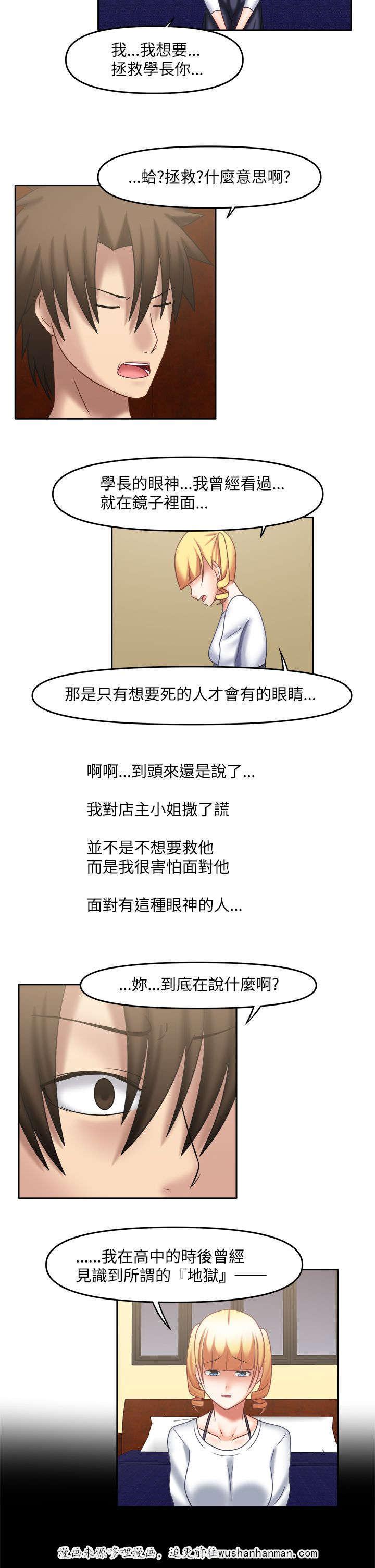 漫画大全韩漫全集-35_截然不同无删减无遮挡章节图片 