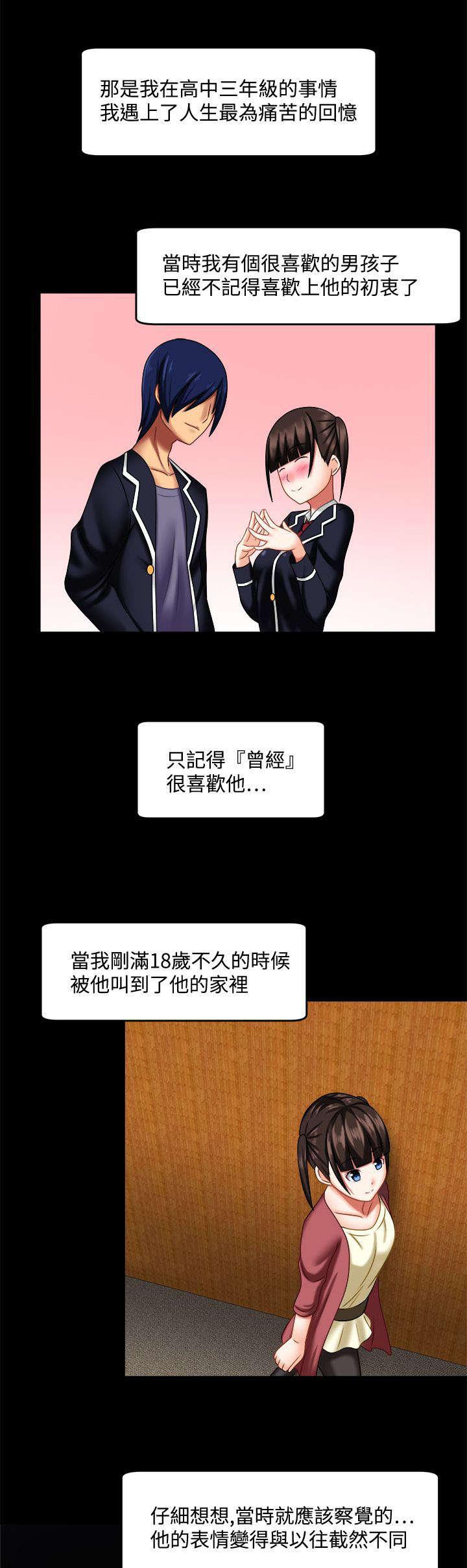 漫画大全韩漫全集-35_截然不同无删减无遮挡章节图片 