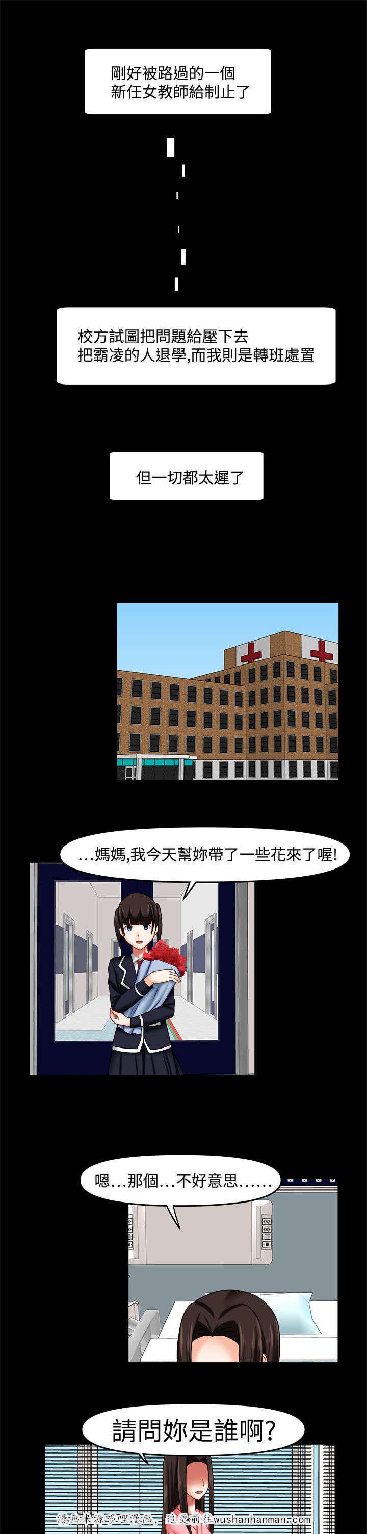 漫画大全韩漫全集-36_都太迟了无删减无遮挡章节图片 