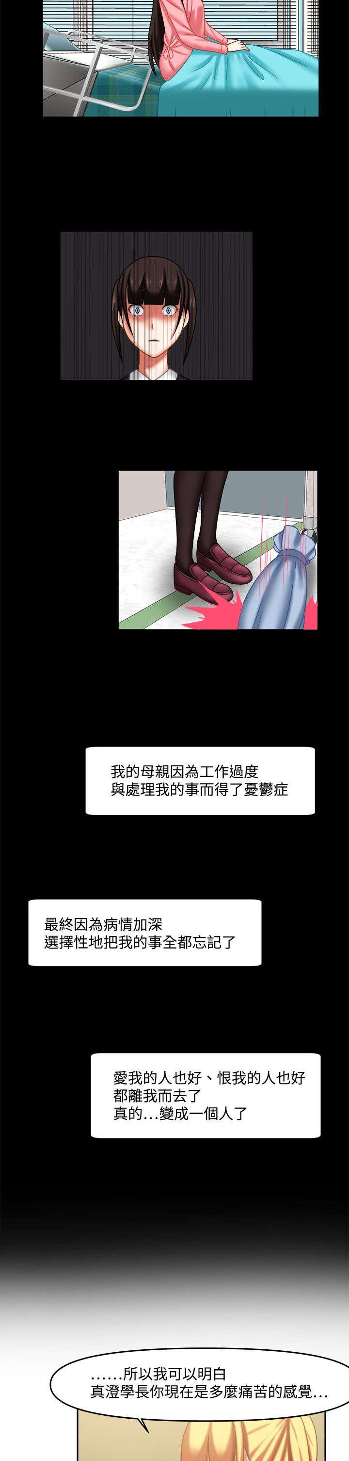 漫画大全韩漫全集-36_都太迟了无删减无遮挡章节图片 