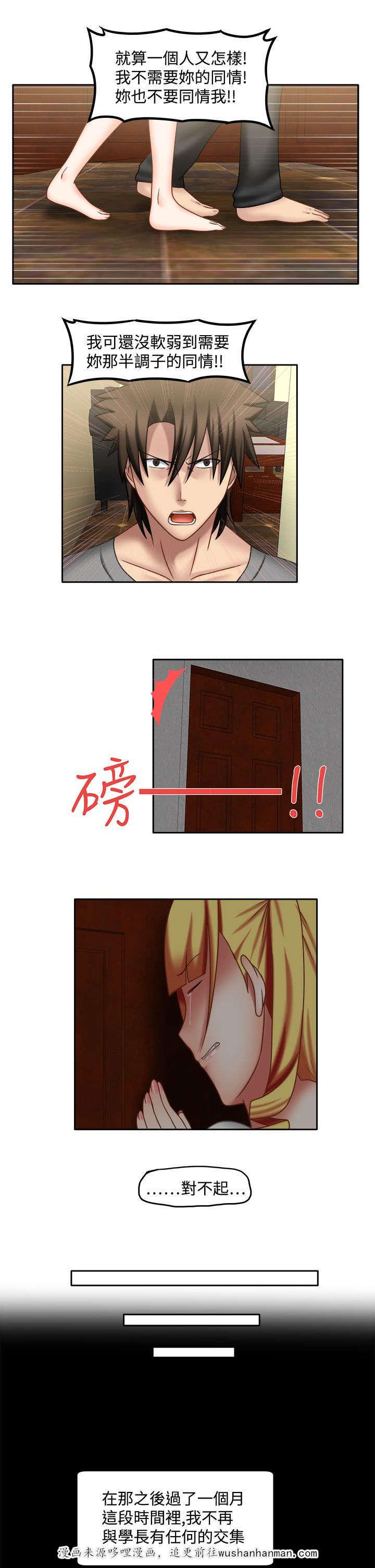 漫画大全韩漫全集-37_徒增烦恼无删减无遮挡章节图片 